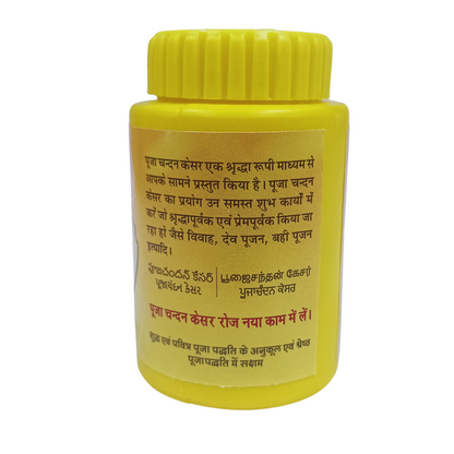 Original Puja KumKum Premium Pooja Chandan Kesar Asthgangh Pila (Yellow) KumKum for Home and Mandir Pure and Natural 50 Gram