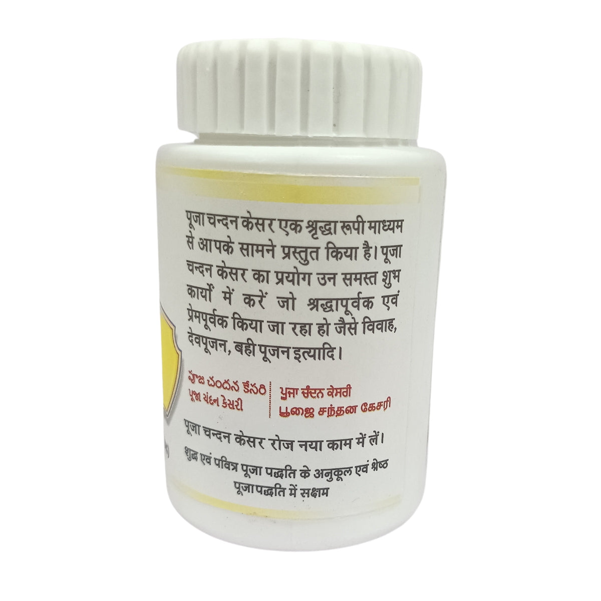 Original Puja KumKum Premium Pooja Chandan Kesar Asthgangh Safed (White) KumKum for Home and Mandir Pure and Natural 50 Gram