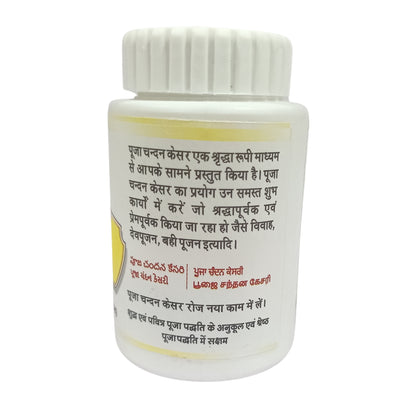 Original Puja KumKum Premium Pooja Chandan Kesar Asthgangh Safed (White) KumKum for Home and Mandir Pure and Natural 50 Gram