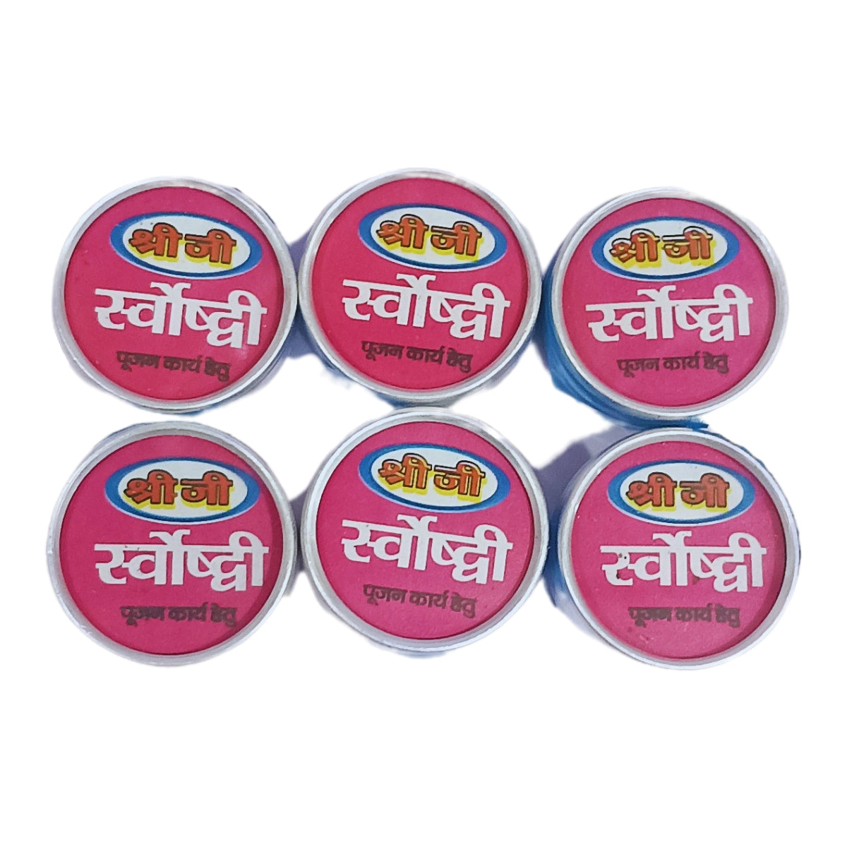 Shree Ji Puja Mangal Sarvoshadhi for Pooja (12 Piece) Religious and Spiritual Product Pack of 1